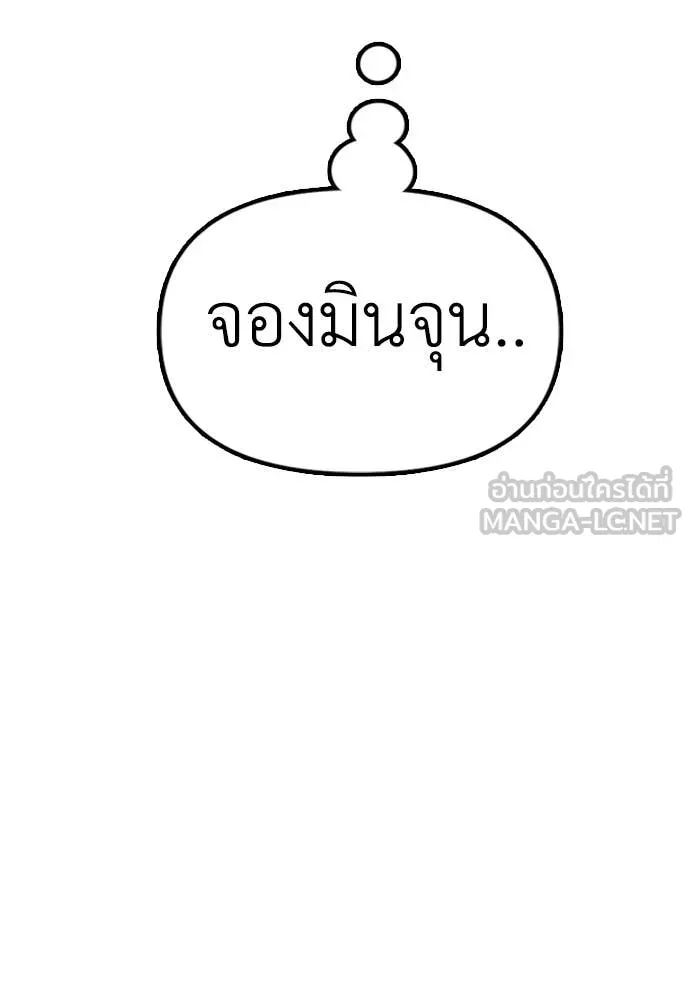 ผู้กล้าฝ่า ตอนที่ 7 รูปที่ 78