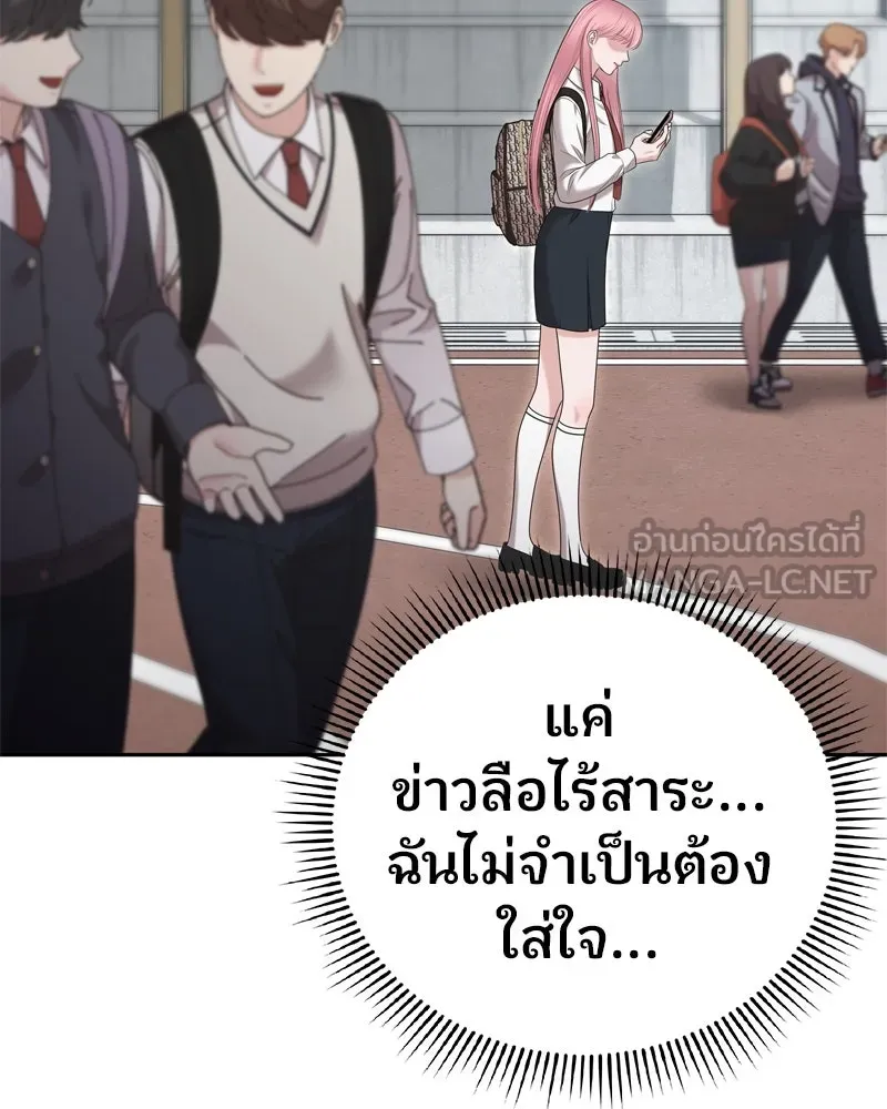 จ้า แม่คนสวย ตอนที่ 16 รูปที่ 102