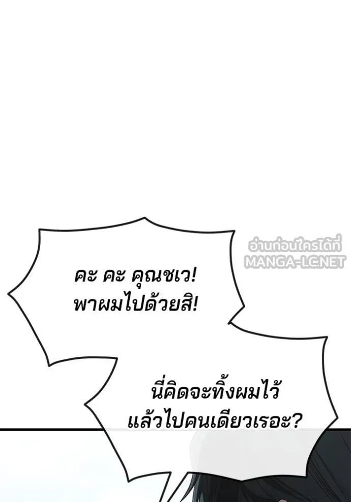 สนิมเชือดเลือดสาด ตอนที่ 26 รูปที่ 83