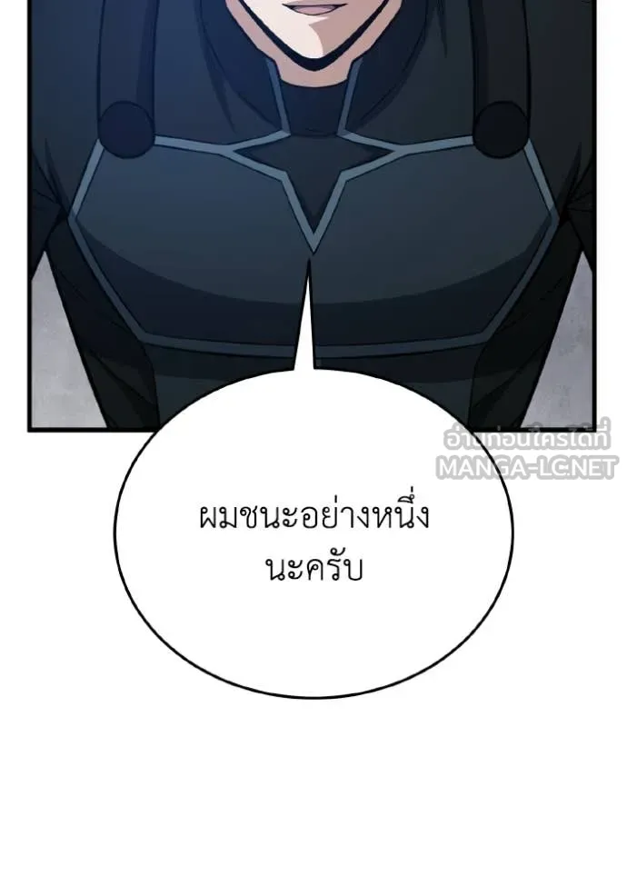 อัจฉริยะนอกคอก ตอนที่ 148 รูปที่ 99