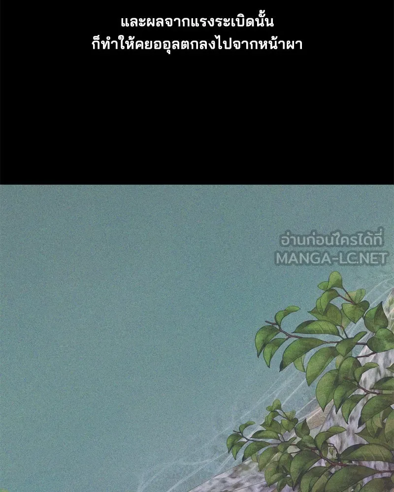 สามีที่ไม่ได้ขอ ตอนที่ 57 รูปที่ 21