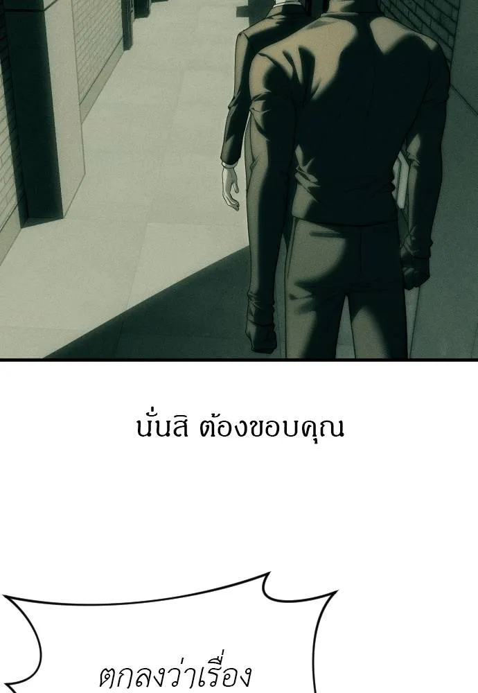 Undercover Chaebol ตอนที่ 92 รูปที่ 31