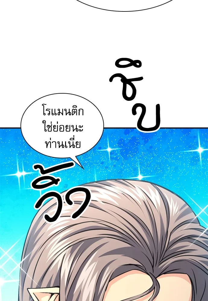 ดรูอิดแห่งสถานีโซล ตอนที่ 159 รูปที่ 131