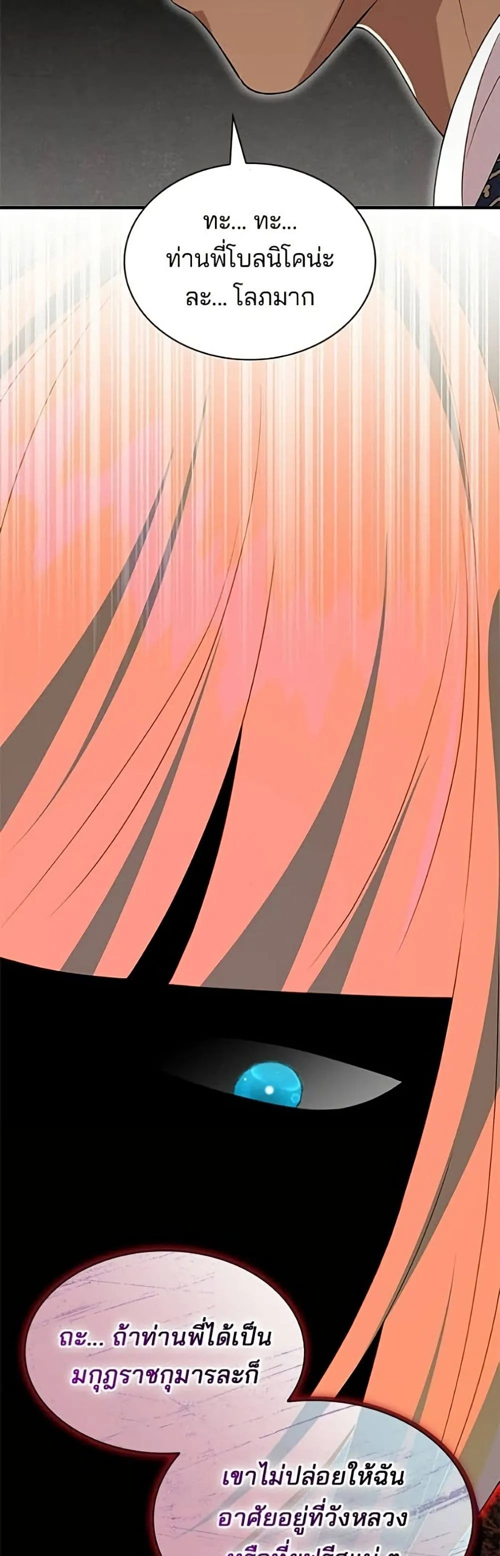 Manga-lc-com อ่านมังงะ อ่านการ์ตูน ออนไลน์ ฟรี One Day My Sister Died – ชายาคนสุดท้ายของเจ้าชายไร้หัวใจ ตอนที่ 1 2 3 4 5 6 7 8 9 10 11 12 13 14 ฟรี ไม่มีโฆษณา Manga-lc - อ่าน มังงะ อ่าน การ์ตูน ออนไลน์ อ่านมังงะ ฟรี