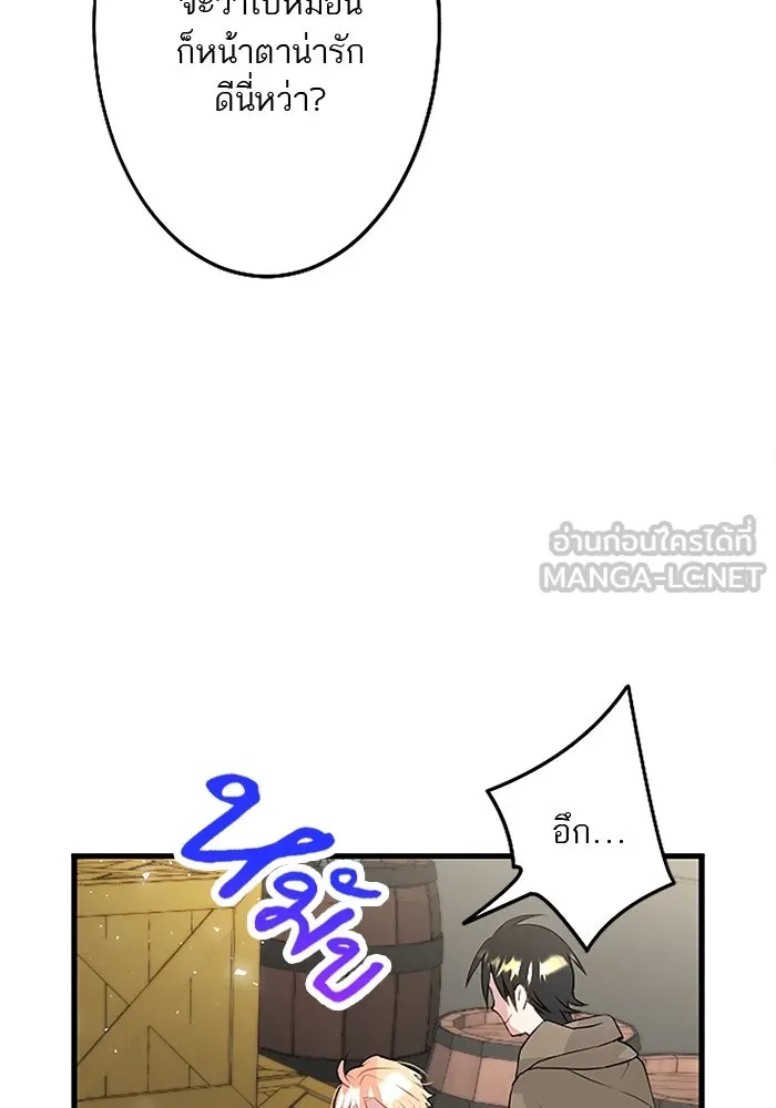 คุณหนูย้อนเวลามาเป็นอัศวิน ตอนที่ 11 รูปที่ 54