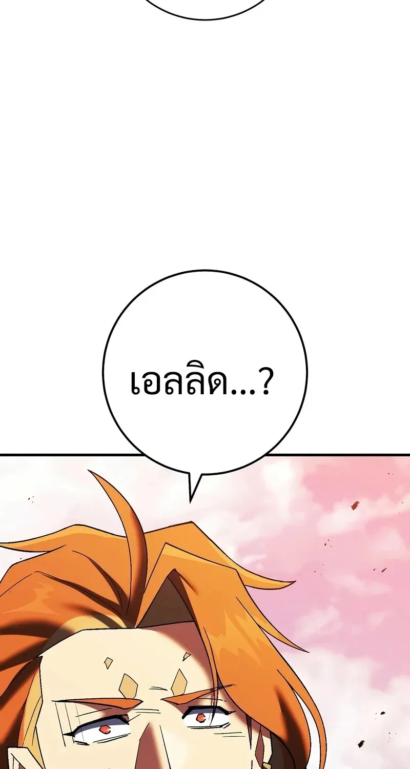 The Hero Returns ตอนที่ ตอนที่ 121 รูปที่ 18