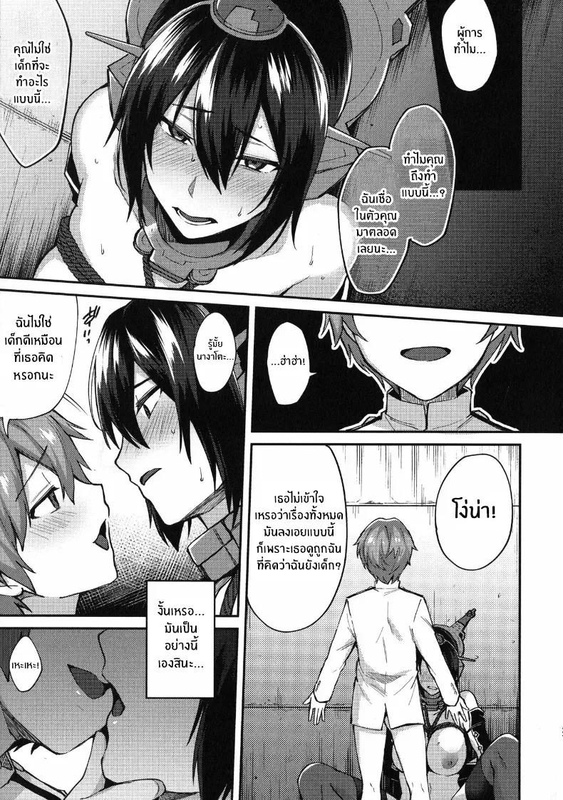 Doujin-Lc- อ่าน โดจิน มังฮวา เกาหลี ญี่ปุ่น จีน แปลไทย อย่าดูถูกเด็กนะ (Ikeshita Maue) ตอนที่ 1 2 3 4 5 6 7 8 9 10 11 12 13 14 ฟรี ไม่มีโฆษณา อ่าน โดจิน Manhwa เกาหลี ญี่ปุ่น จีน เรามีครบ คัดมาให้เน้นๆ โดจิน 18+ รับประกันความฟินโดย  Doujin Lc