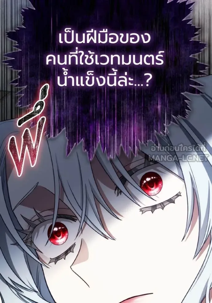 ราชินีจอมมาร ตอนที่ 90 รูปที่ 60