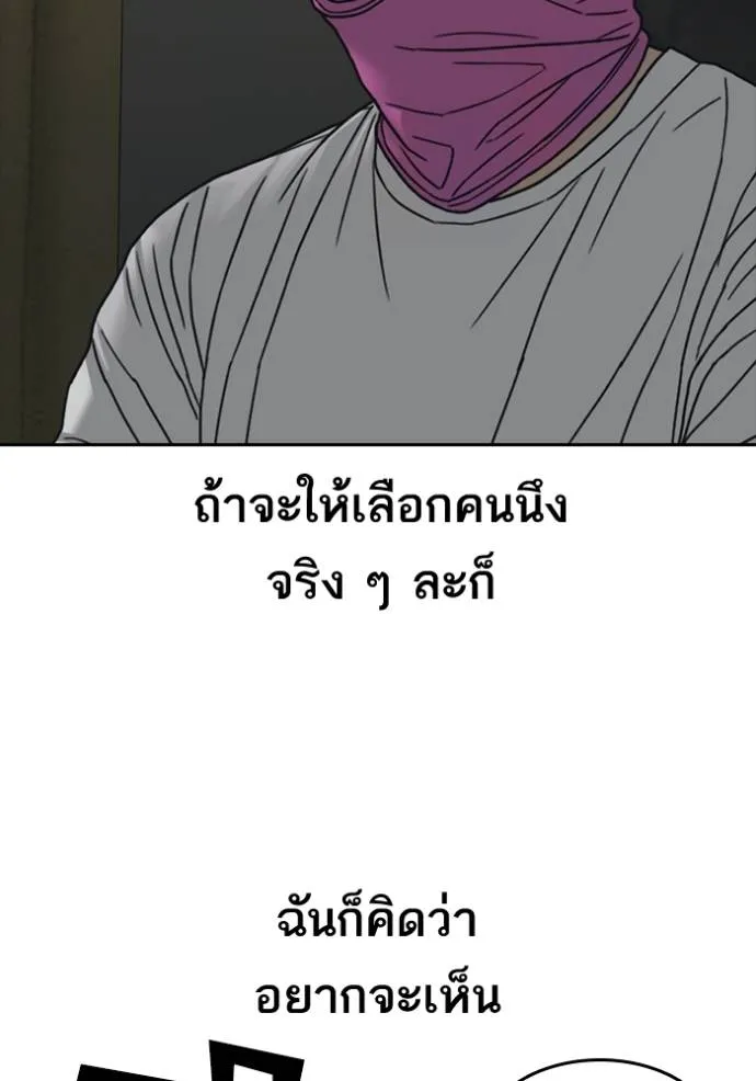 ชีวิตเวรเอ๊ย ตอนที่ 51 รูปที่ 104