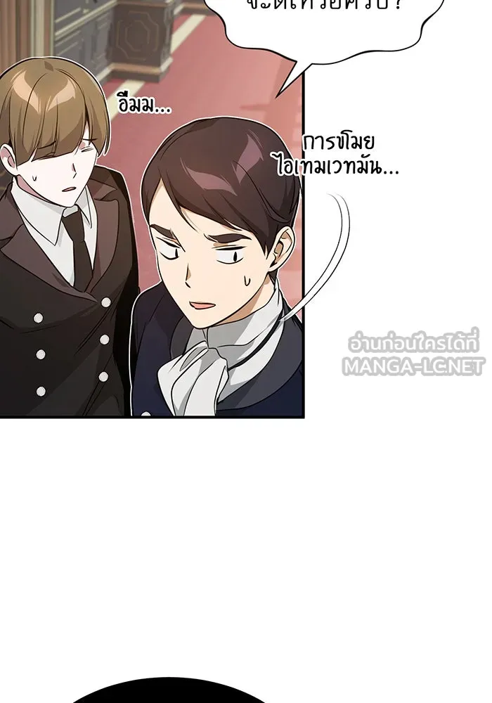 จอมเวทเกิดใหม่ในรอบ 66666 ปี ตอนที่ 11 รูปที่ 3