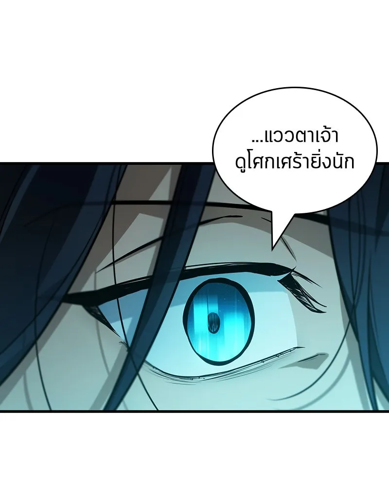 Omniscient Reader อ่านชะตาวันสิ้นโลก ตอนที่ 44 นักต้มตุ๋น (1) รูปที่ 17