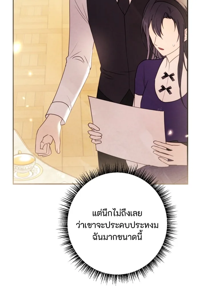 ตัวร้ายอย่างฉันขออยู่อย่างสงบ ตอนที่ 24 รูปที่ 118