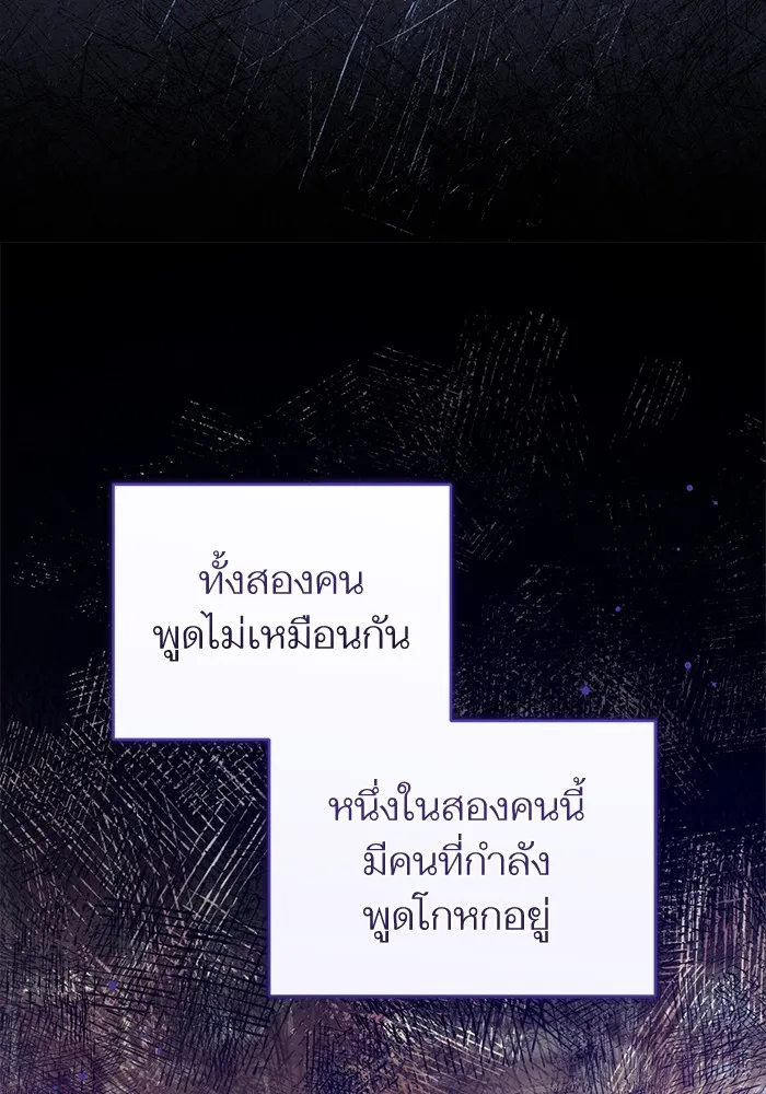 แด่ตัวละครโปรดที่ถูกทิ้ง ตอนที่ 54 รูปที่ 86