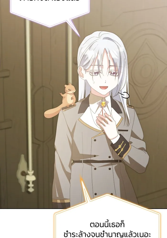 ชีวิตใหม่ในตระกูลมือสังหาร ตอนที่ 42 รูปที่ 101