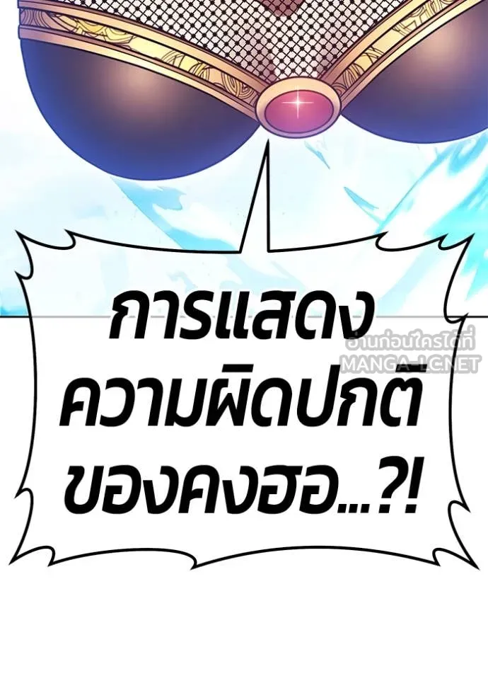 +99 ท่อนไม้ ตอนที่ 166 รูปที่ 106