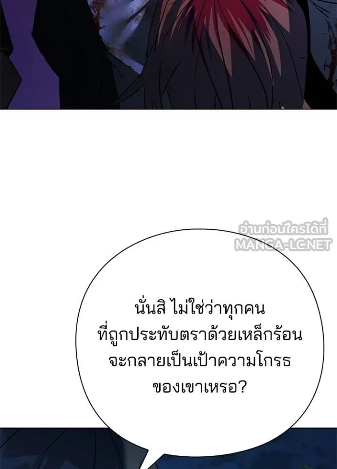 คืนแห่งโทแกบี ตอนที่ 110 รูปที่ 8