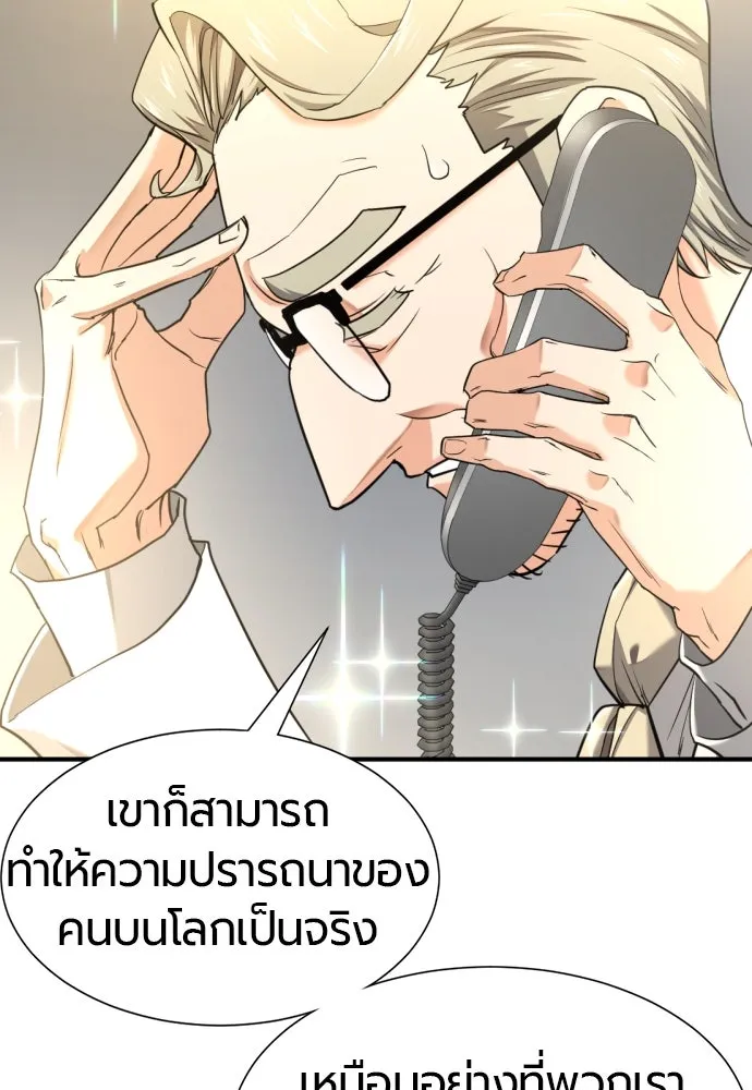 ยอดสถาปนิกผู้พิทักษ์อาณาจักร ตอนที่ 192 รูปที่ 7