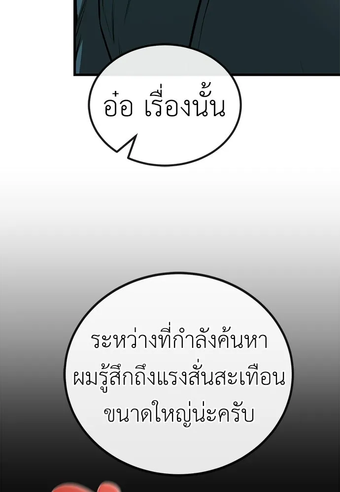 ผู้คุมหมายเลข 0 ตอนที่ 36 รูปที่ 34