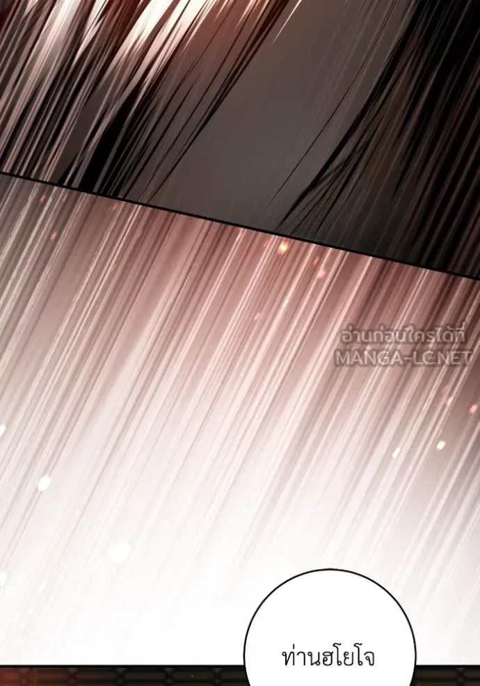 ยามหมาป่าทมิฬ ตอนที่ 56 รูปที่ 51
