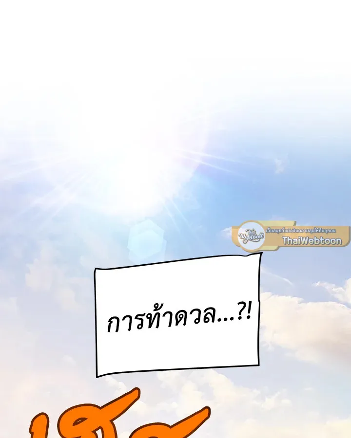 Overpowered Sword ตอนที่ ตอนที่ 122 รูปที่ 37