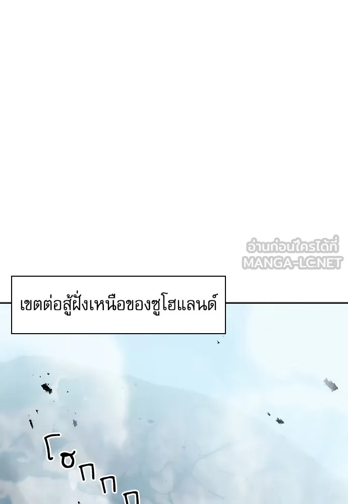 ดรูอิดแห่งสถานีโซล ตอนที่ 94 รูปที่ 15