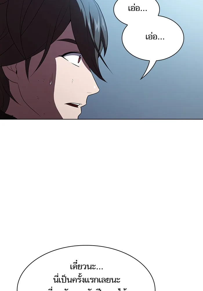 ผู้เล่นขั้นเทพแห่งหอคอยฝึกสอน ตอนที่ 42 รูปที่ 26