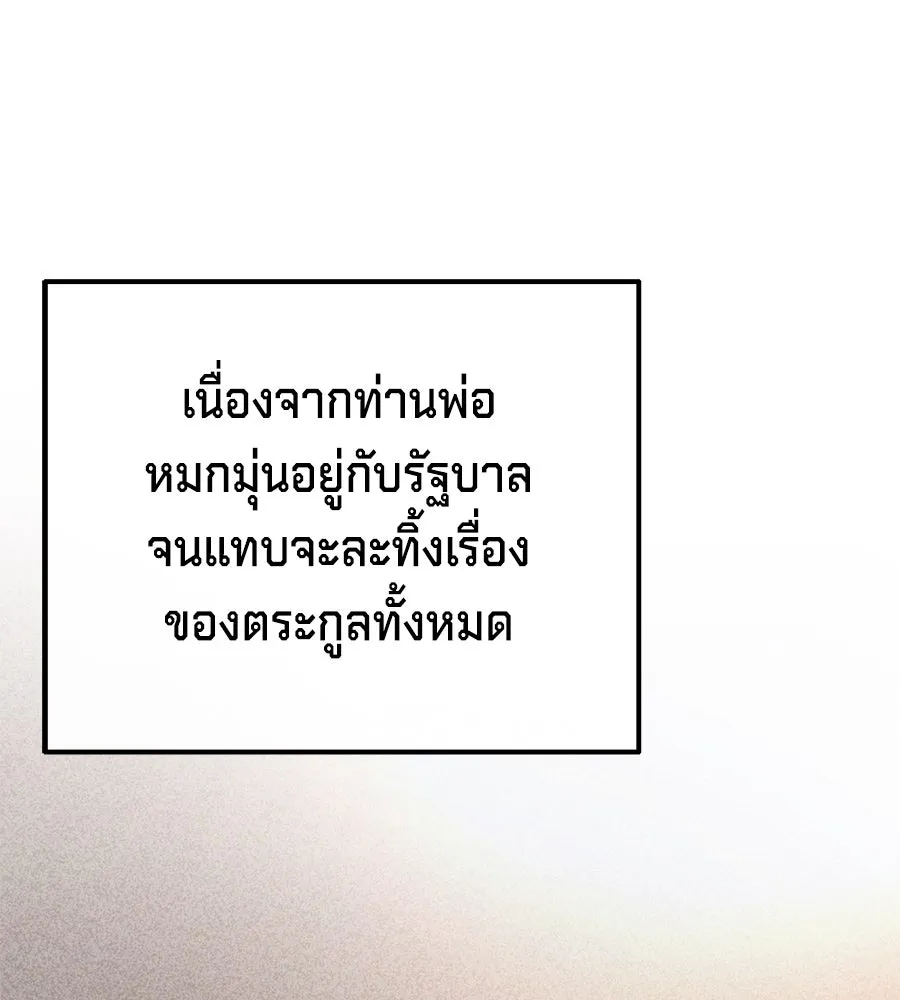 เบื้องหลังรอยยิ้มของเจ้าหญิง ตอนที่ 9 รูปที่ 167