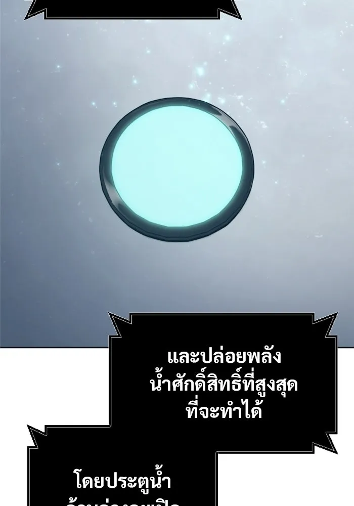 อูเร็ค มาซิโน่ ตอนที่ 59 บททดสอบของตระกูลแอรี่ 1 รูปที่ 32