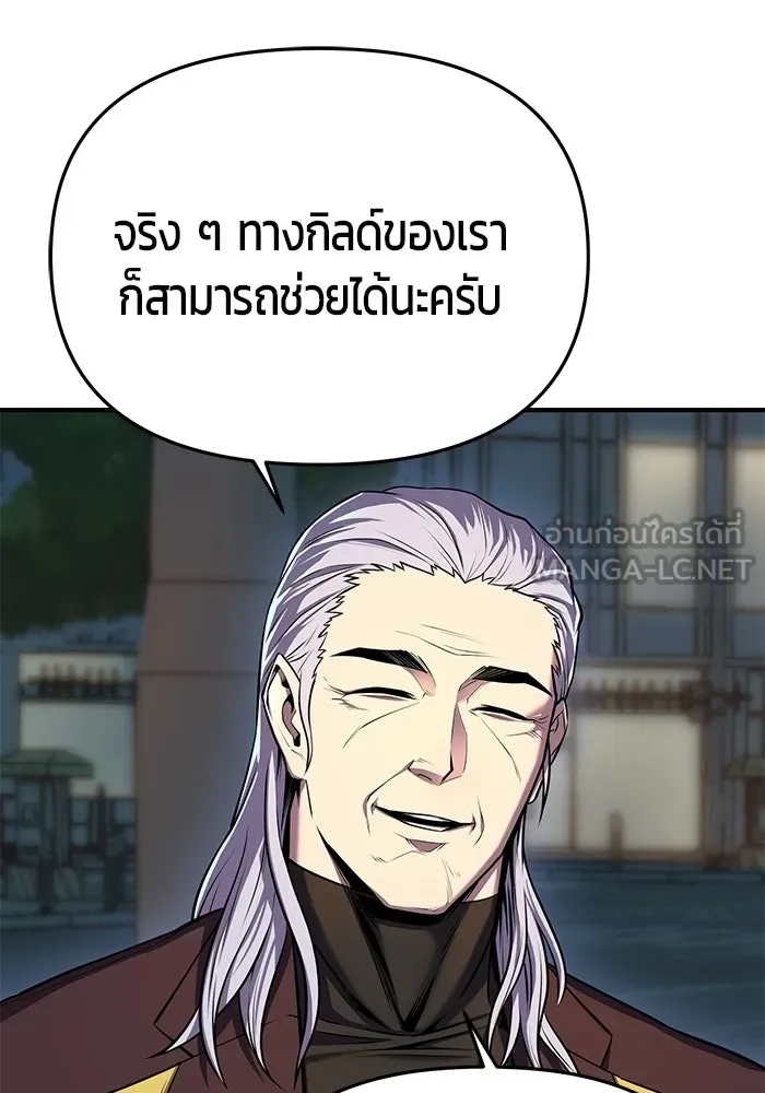 นักออกแบบเขาวงกตระดับชาติ ตอนที่ 1 รูปที่ 54