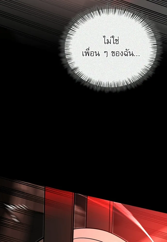 ชีวิตฮีลใจนายฮันเตอร์คลาส S ตอนที่ 22 รูปที่ 115