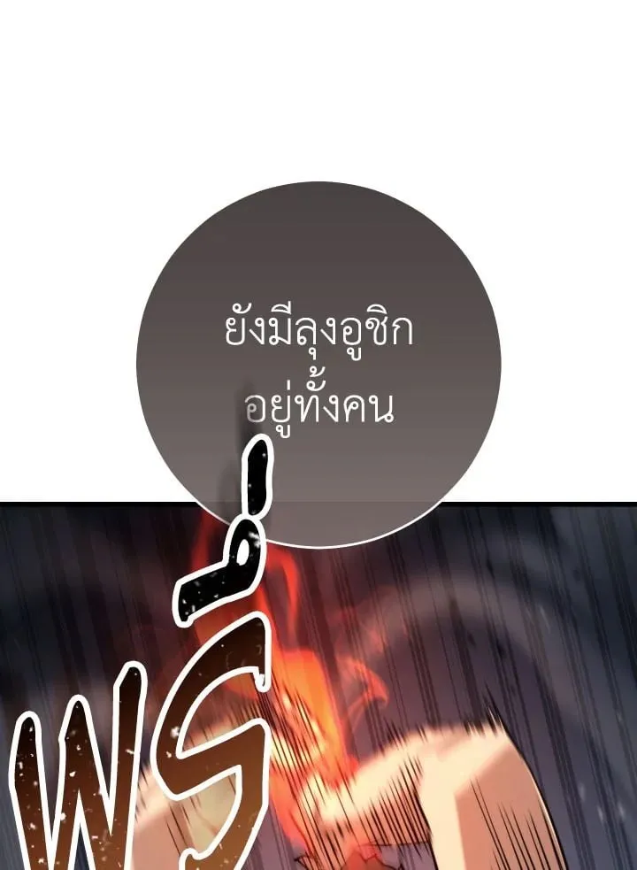 The Hero Returns ตอนที่ ตอนที่ 78 รูปที่ 64