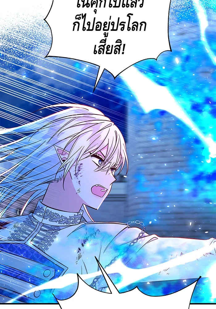 นางร้ายที่ไหนจะมีคุณธรรม ตอนที่ 33 รูปที่ 110
