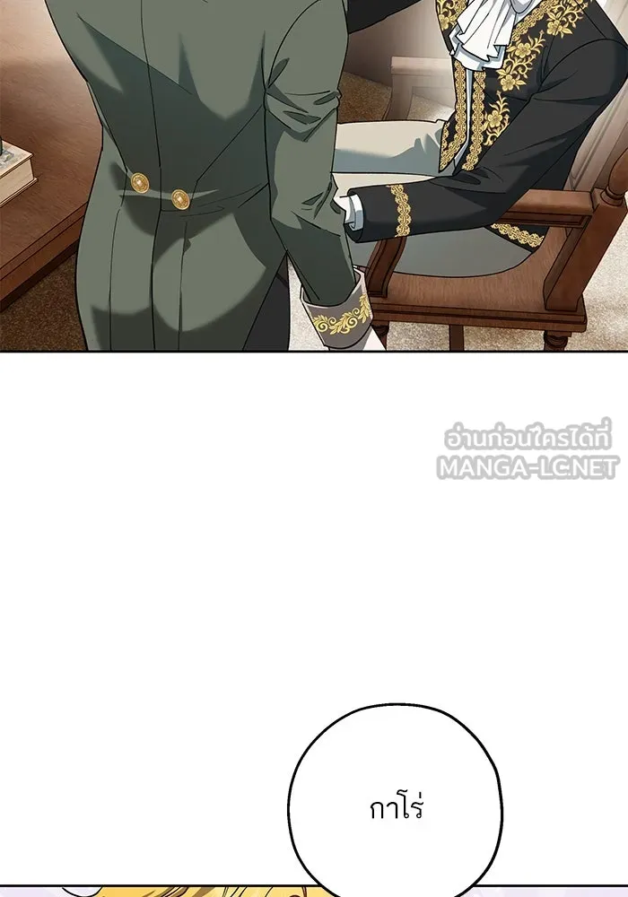 หวานใจสุดโหดโหมดเชื่อง ตอนที่ 75 รูปที่ 93