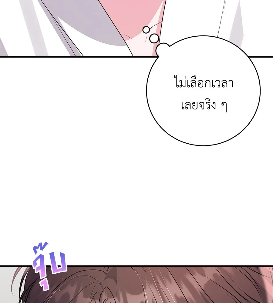 คิมหันต์นิรันดร ตอนที่ 51 รูปที่ 37