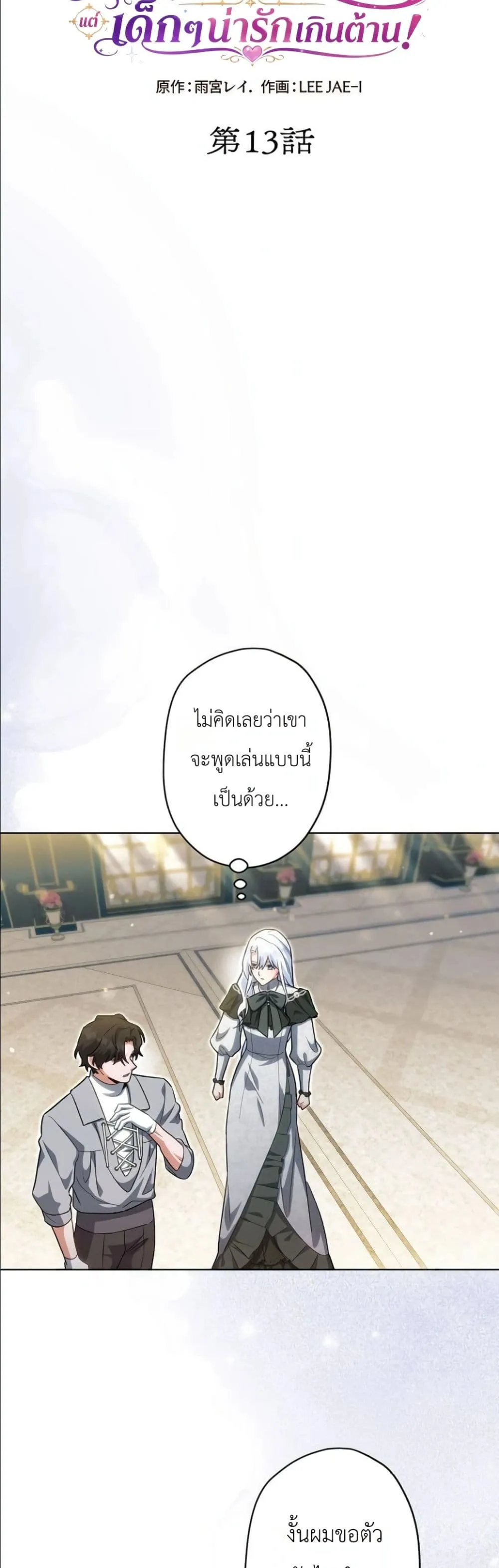Manga-lc-com อ่านมังงะ อ่านการ์ตูน ออนไลน์ ฟรี I Possessed the Most Terrifying Stepmother in History ตอนที่ 1 2 3 4 5 6 7 8 9 10 11 12 13 14 ฟรี ไม่มีโฆษณา Manga-lc - อ่าน มังงะ อ่าน การ์ตูน ออนไลน์ อ่านมังงะ ฟรี
