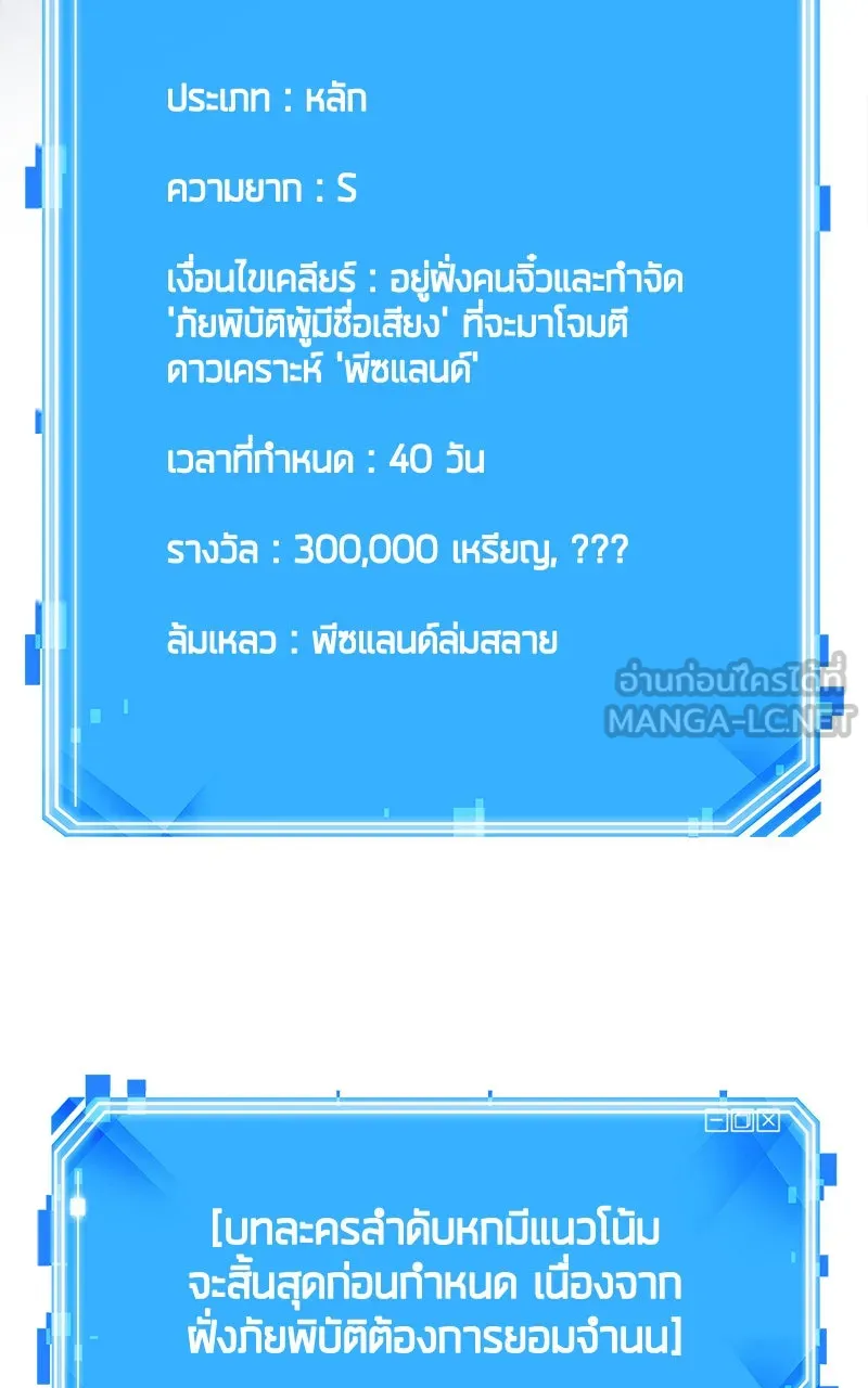 Omniscient Reader อ่านชะตาวันสิ้นโลก ตอนที่ 26 ผู้ทำลายบทละคร (3) รูปที่ 108