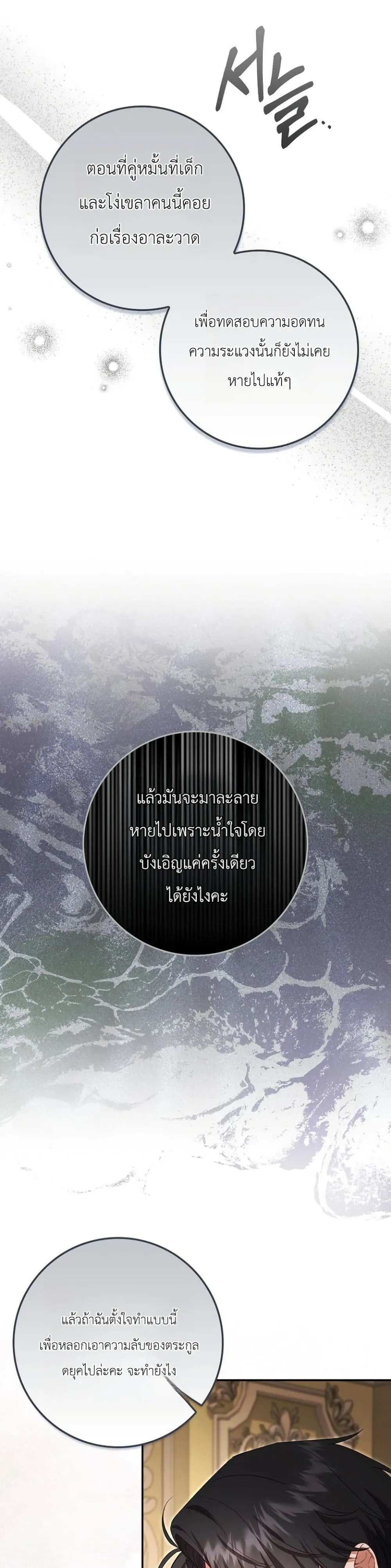 Manga-lc-com อ่านมังงะ อ่านการ์ตูน ออนไลน์ ฟรี Sister-in-Law of the Heroine in a Childcare Novel ตอนที่ 1 2 3 4 5 6 7 8 9 10 11 12 13 14 ฟรี ไม่มีโฆษณา Manga-lc - อ่าน มังงะ อ่าน การ์ตูน ออนไลน์ อ่านมังงะ ฟรี