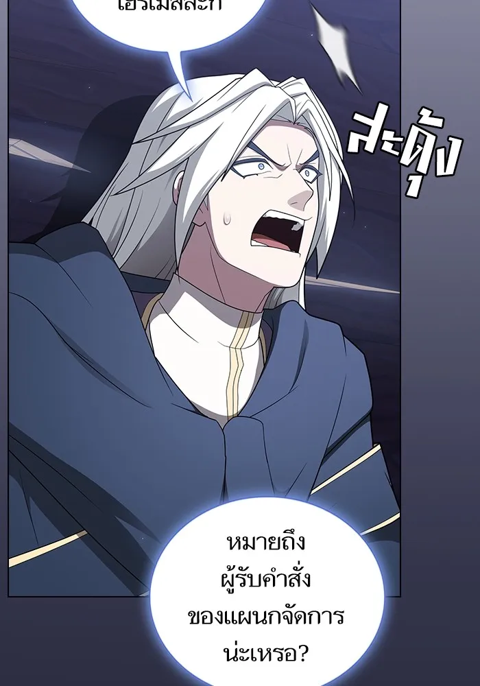 ผู้เล่นขั้นเทพแห่งหอคอยฝึกสอน ตอนที่ 200 รูปที่ 13