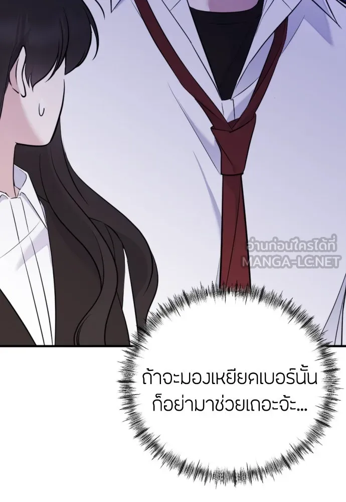 วิธีหนีตายจากนิยายโรคจิต ตอนที่ 2 รูปที่ 150