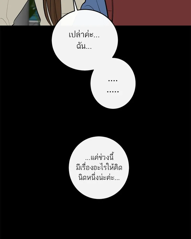 ตำนานเทพธิดาตกสวรรค์ ตอนที่ 69 รูปที่ 50