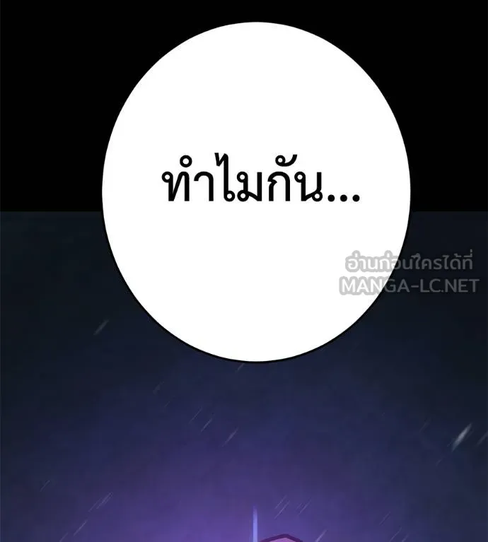 นักสู้ไร้น้ำยา ตอนที่ 30 รูปที่ 213