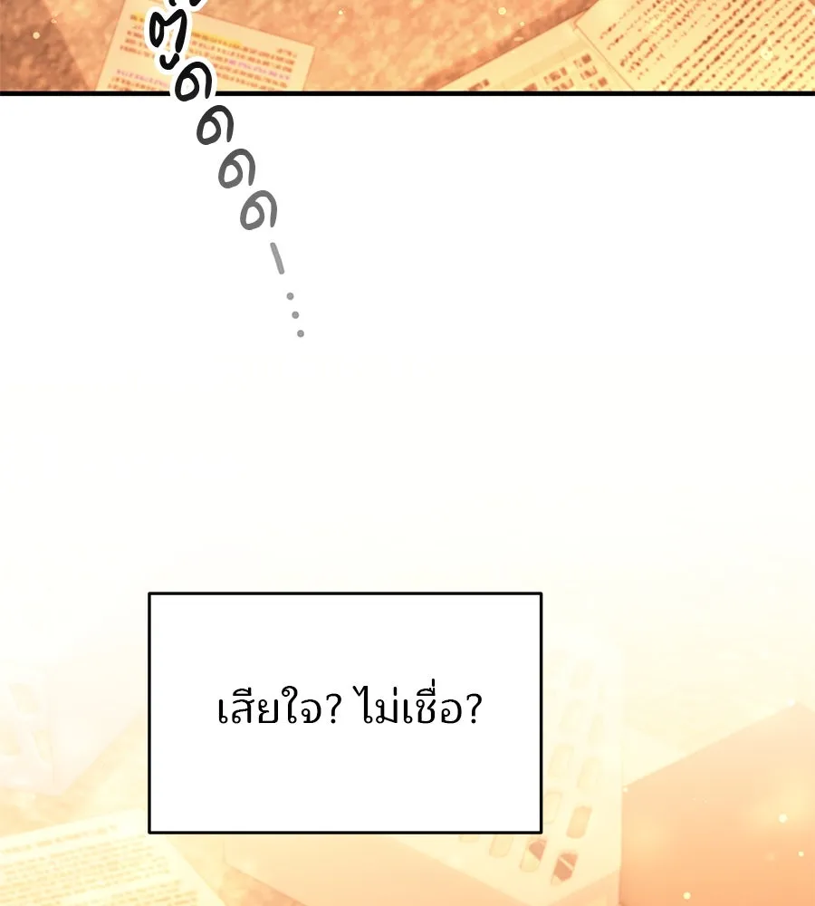 ร้านสะดวกซื้อต่างโลก ตอนที่ 1 รูปที่ 4