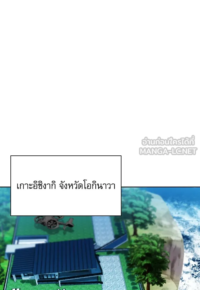 ดรูอิดแห่งสถานีโซล ตอนที่ 93 รูปที่ 108