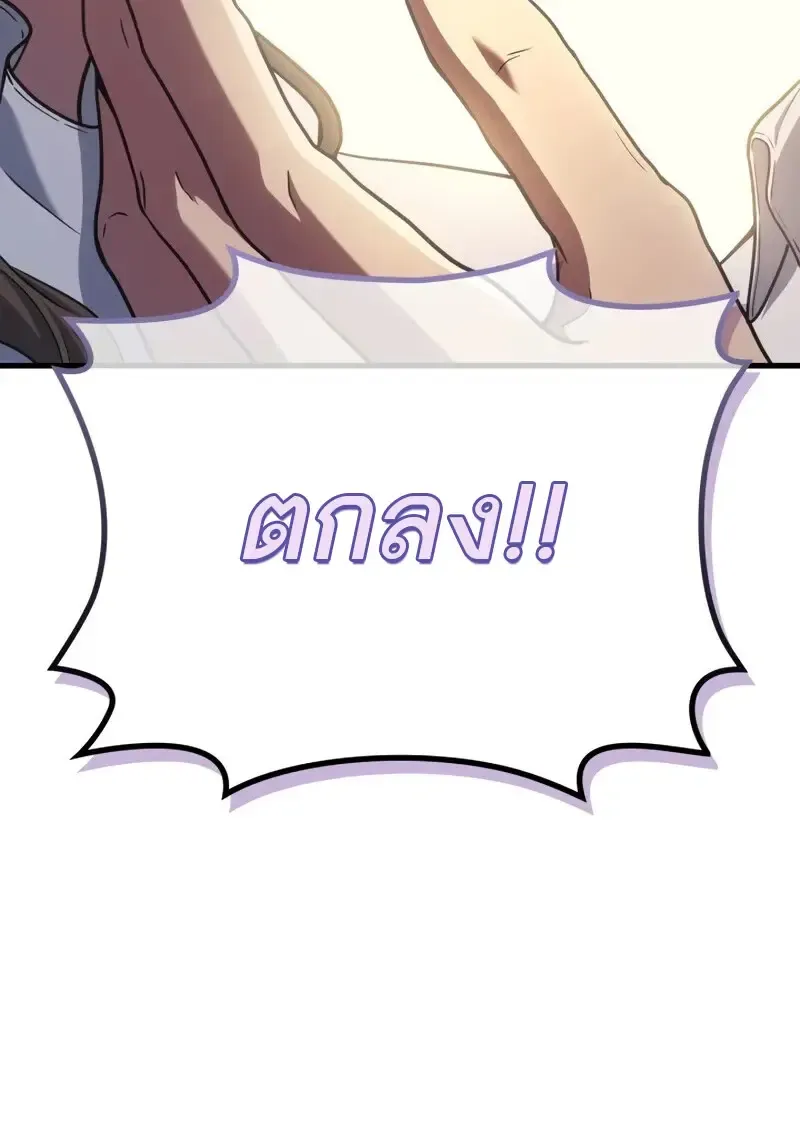 The Martial God Who Regressed Back to Level 2 ตอนที่ ตอนที่ 106 รูปที่ 61