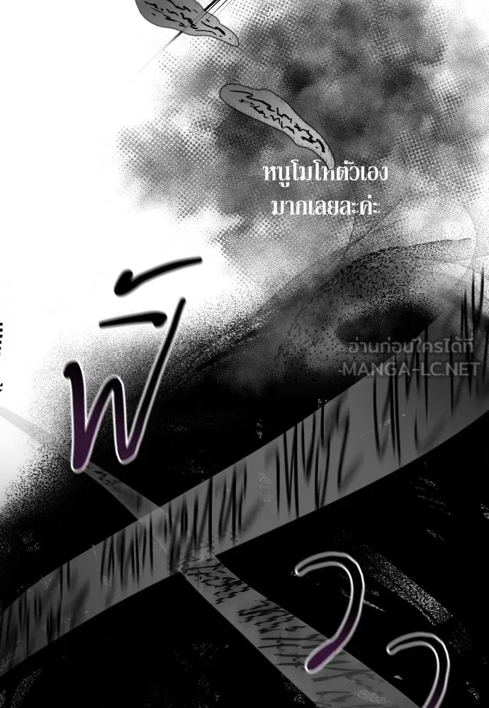 เลดี้มินต์ ตอนที่ 15 รูปที่ 102