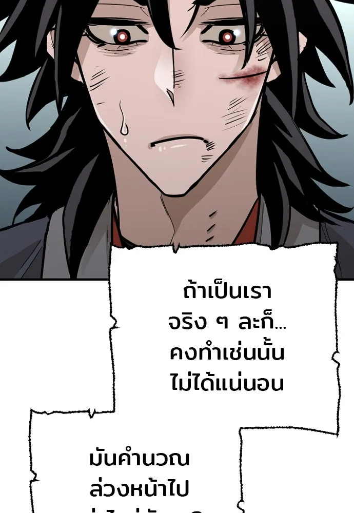 เส้นทางสู่เทพมาร ตอนที่ 28 รูปที่ 244