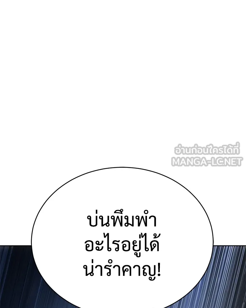 แบคXX ตอนที่ 26 รูปที่ 78