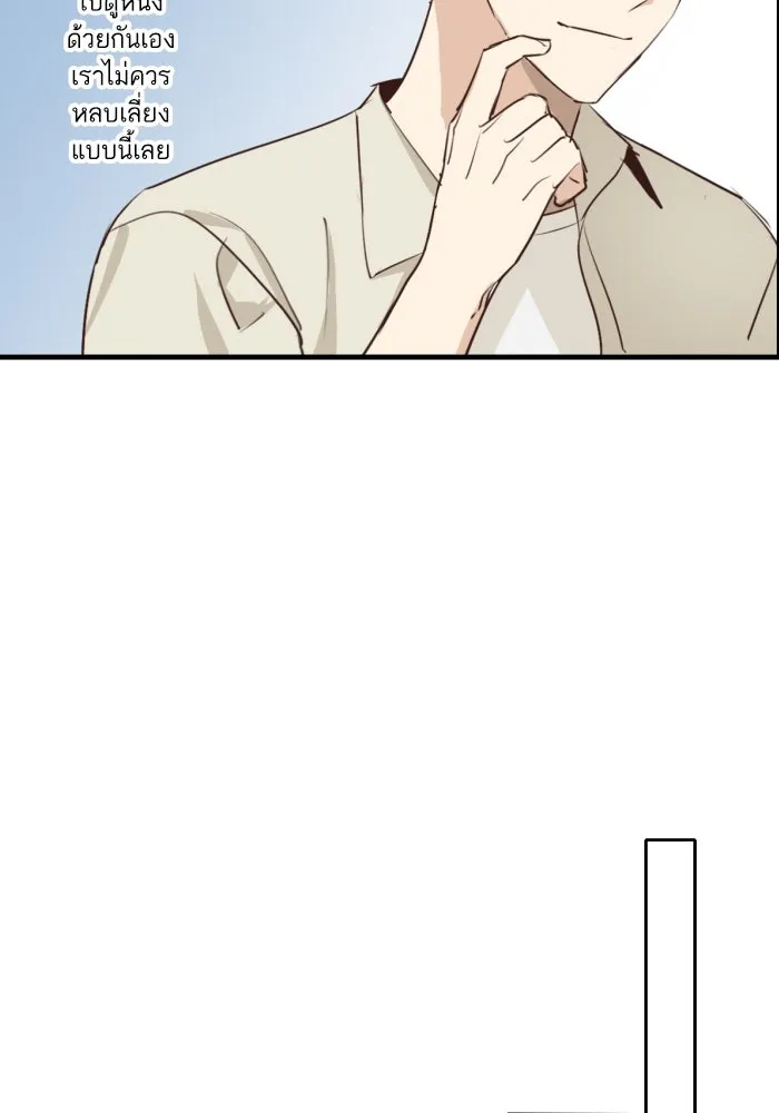 ฉันเปล่าร้องไห้ซะหน่อย ตอนที่ 51 รูปที่ 20