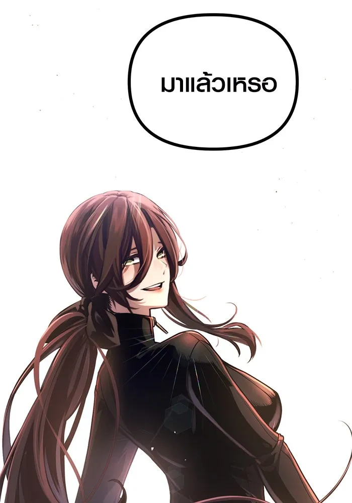 พลิกชะตาคว้าไอเทมระดับเทพ ตอนที่ 10 รูปที่ 2