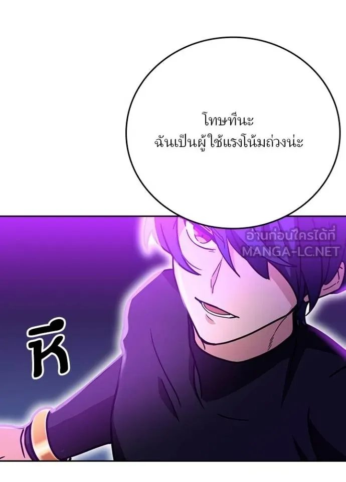 เป้าหมายครั้งที่ 2 ตอนที่ 31 รูปที่ 21